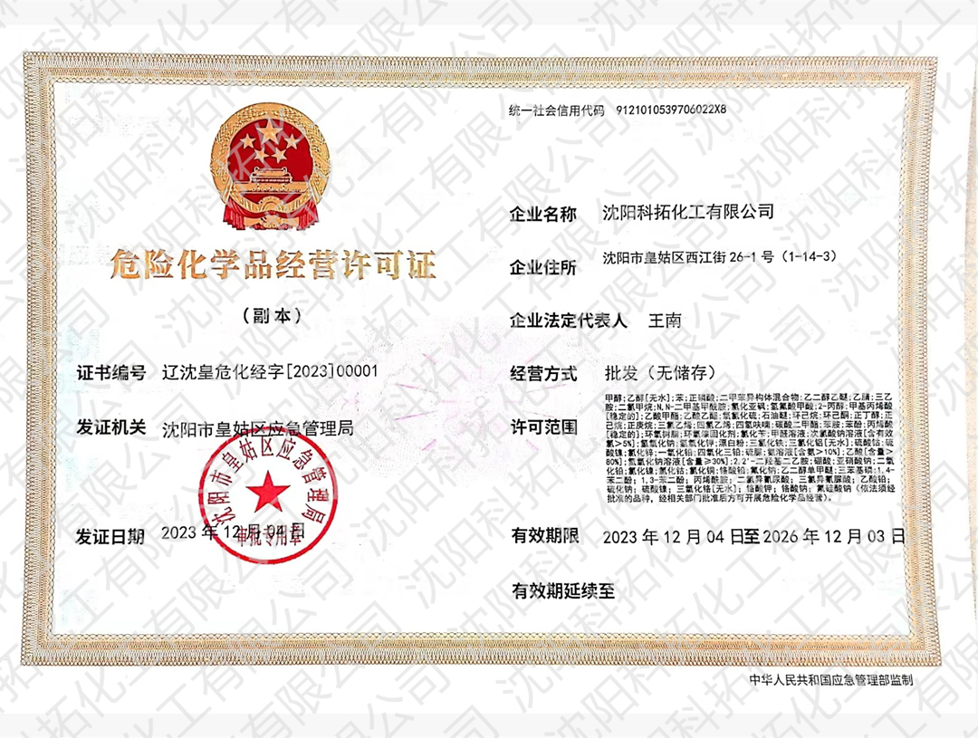 网赌网址危化证水印.jpg